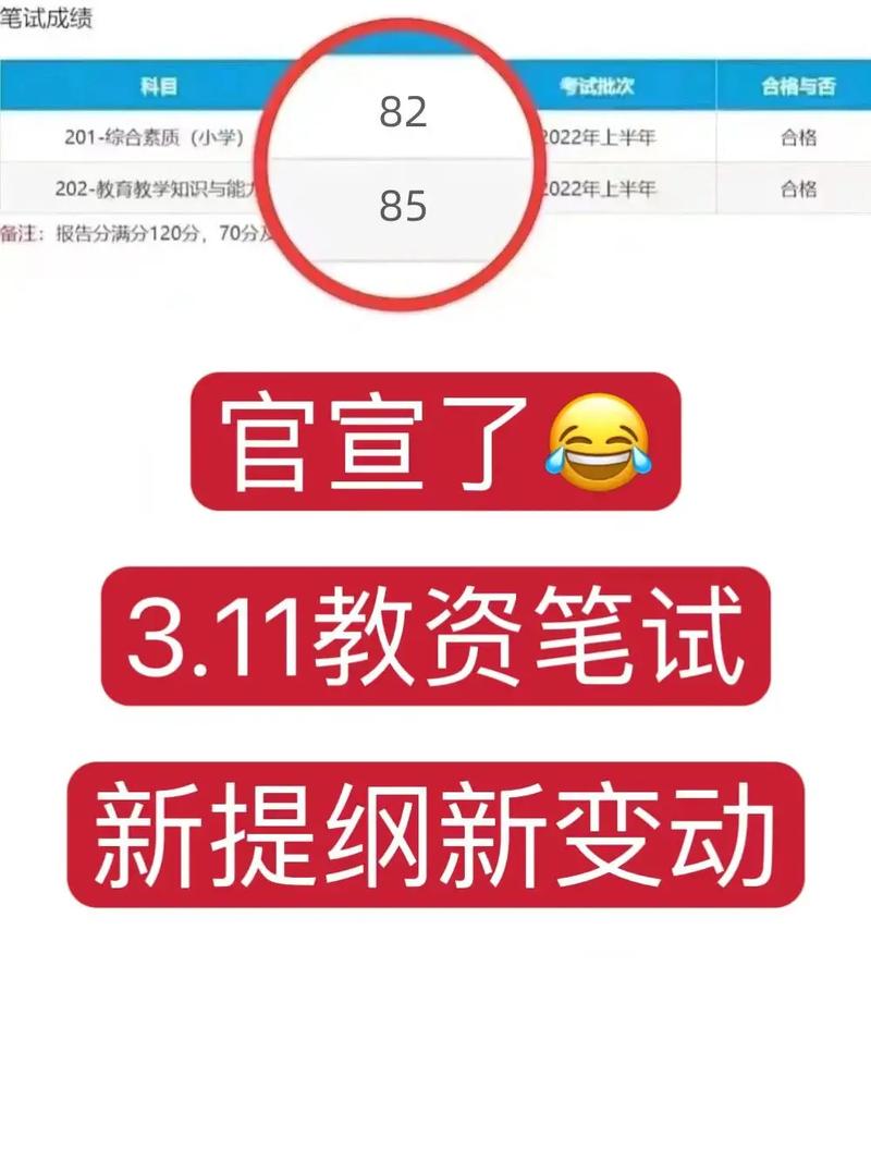 教资上岸体育知识直播的相关图片