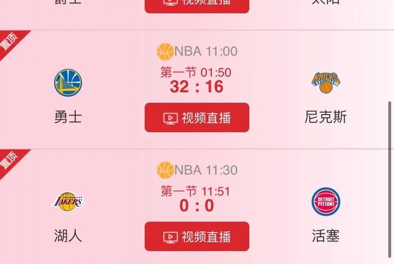 nba直播哪里看不用会员